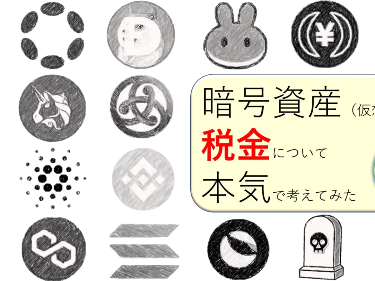 OECDによる暗号資産（NFT/ステーブルコイン含む）の報告制度の枠組み（Crypto-Asset Reporting  Framework”CARF”）等のパブコメについて税理士が解説 - カオーリア会計事務所