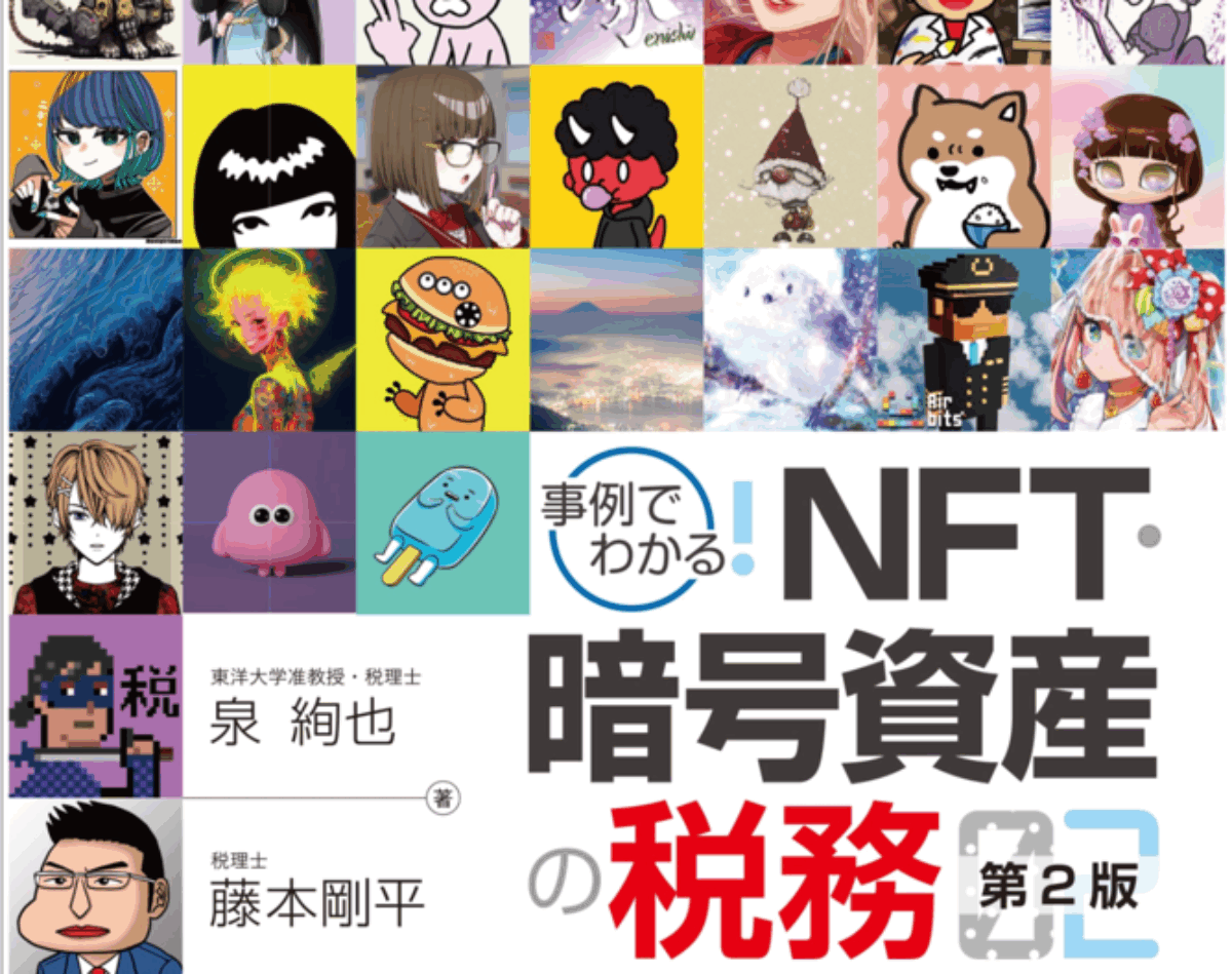 事例EX LPトークンの計算処理の検討 - カオーリア会計事務所